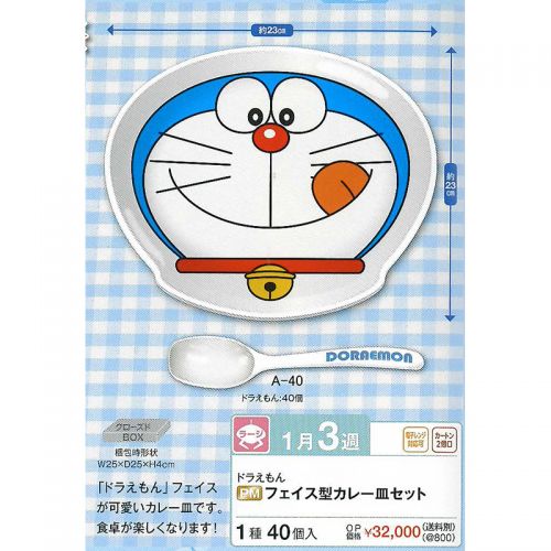 Coussin Manga SEGA - Ref 2694023
