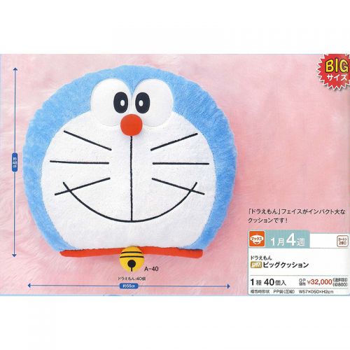 Coussin Manga 2694024