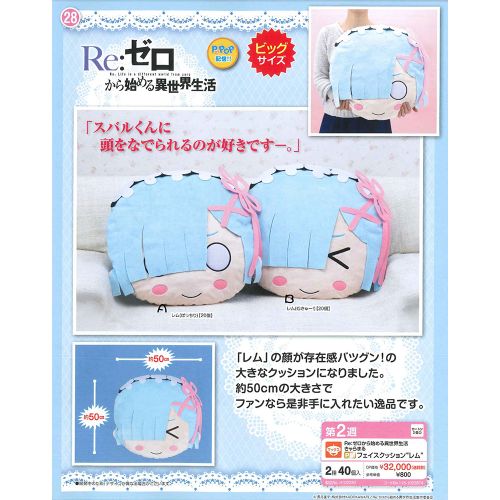 Coussin Manga SEGA en peluche - Ref 2694037