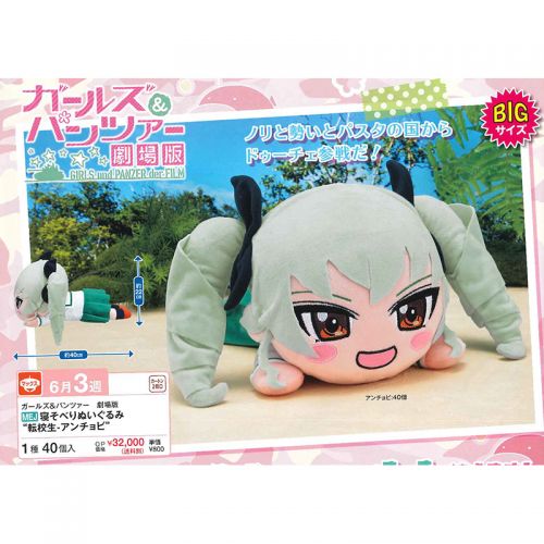 Coussin Manga SEGA - Ref 2694057