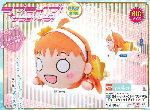 Coussin Manga SEGA en peluche - Ref 2694092