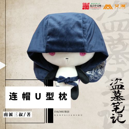 Coussin Manga en peluche courte - Ref 2694122