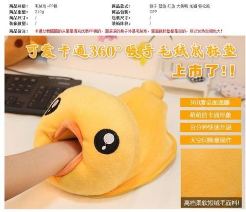 Coussin chauffant USB China Wind - Ref 421676