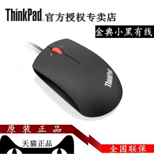 Coussin chauffant USB ThinkPad entreprise - Ref 421696