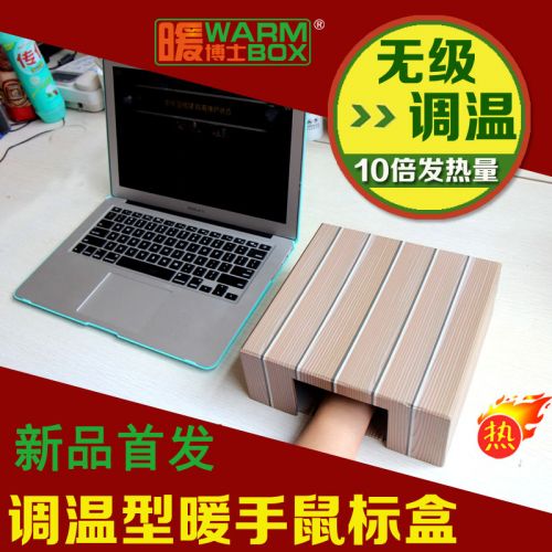 Coussin chauffant USB autre - Ref 421715