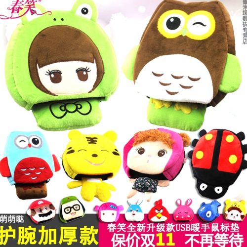Coussin chauffant USB dessin animé - Ref 421897