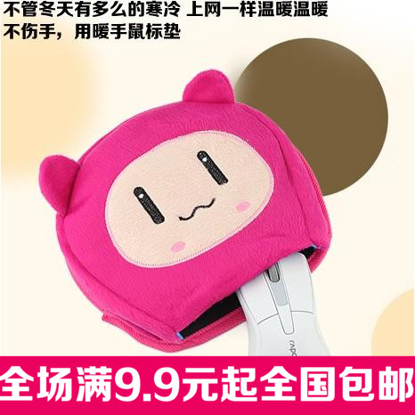 Coussin chauffant USB - Ref 421917