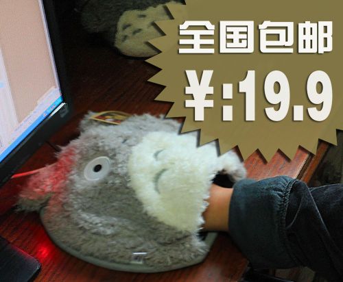 Coussin chauffant USB -totoro dessin animé - Ref 421923