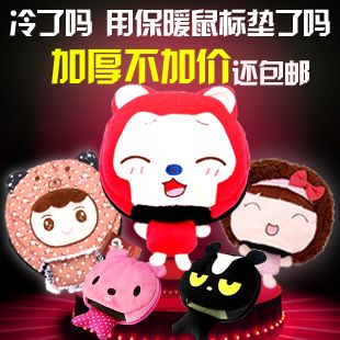 Coussin chauffant USB dessin animé - Ref 421924