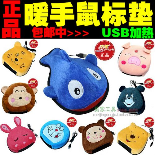 Coussin chauffant USB - Ref 421934