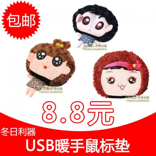 Coussin chauffant USB dessin animé - Ref 422130