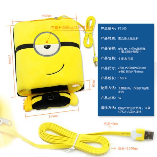 Coussin chauffant USB simple - Ref 422265