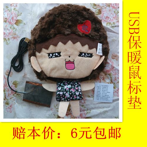 Coussin chauffant USB - Ref 422436