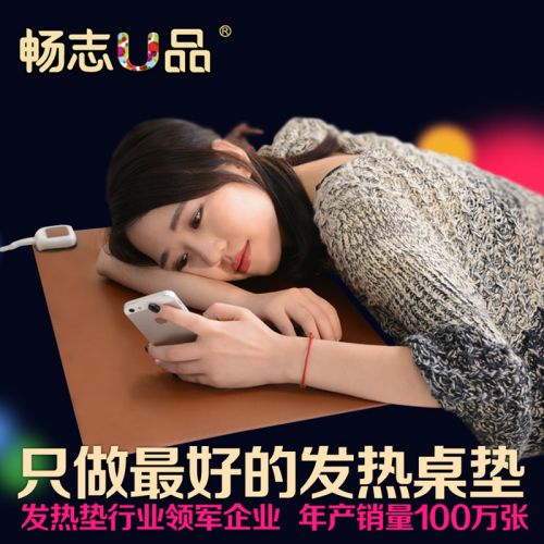 Coussin chauffant USB China Wind - Ref 422580