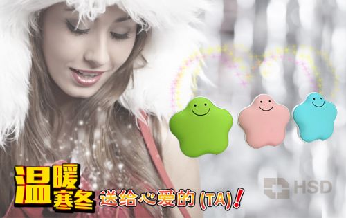 Coussin chauffant USB autre - Ref 422743