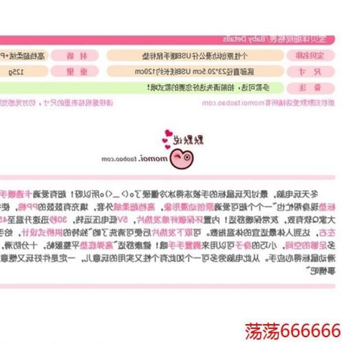 Coussin chauffant USB dessin animé - Ref 422911