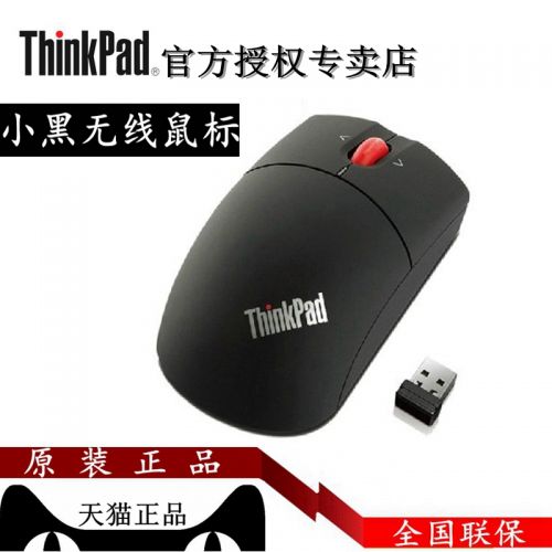 Coussin chauffant USB ThinkPad autre - Ref 423155