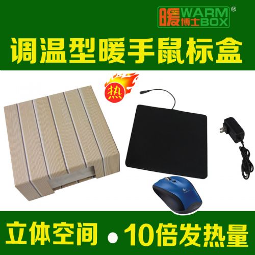 Coussin chauffant USB autre - Ref 423196