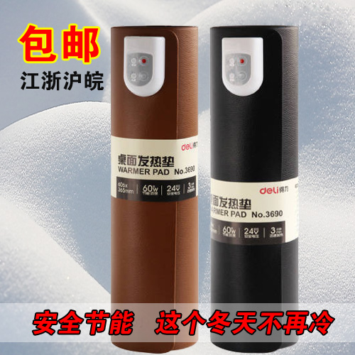 Coussin chauffant USB Deli entreprise - Ref 423426