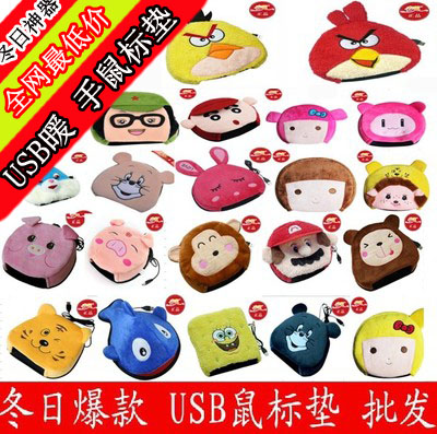 Coussin chauffant USB - Ref 423484