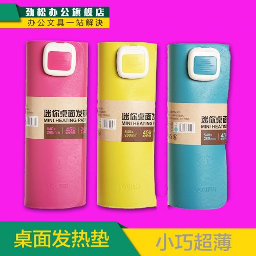 Coussin chauffant USB Deli autre - Ref 423554