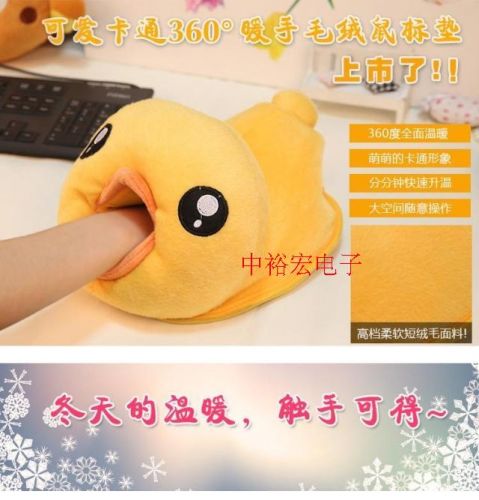 Coussin chauffant USB - Ref 423687