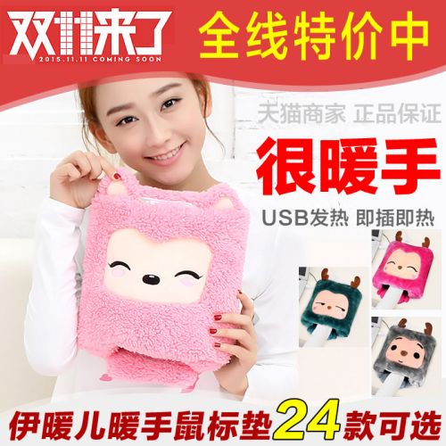 Coussin chauffant USB e.warmer dessin animé - Ref 423689
