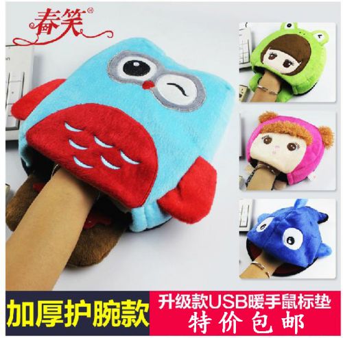 Coussin chauffant USB autre - Ref 423793