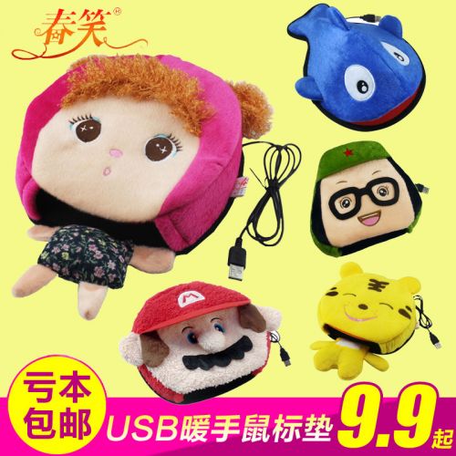Coussin chauffant USB - Ref 424069
