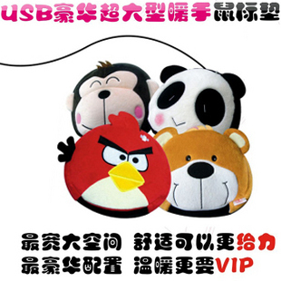 Coussin chauffant USB e.warmer dessin animé - Ref 424160