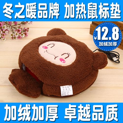 Coussin chauffant USB dessin animé - Ref 424228