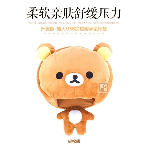 Coussin chauffant USB - Ref 424327