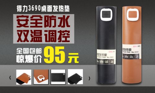 Coussin chauffant USB Deli entreprise - Ref 424554