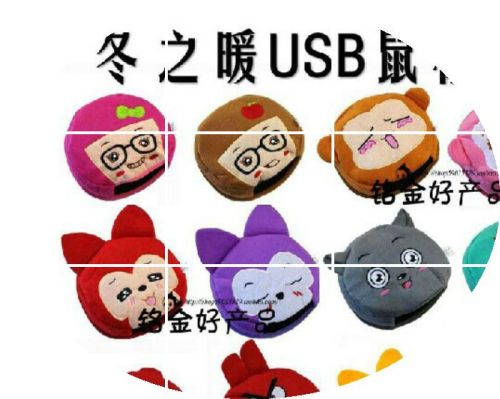 Coussin chauffant USB dessin animé - Ref 424567