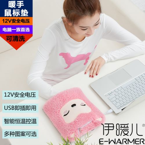 Coussin chauffant USB e.warmer dessin animé - Ref 424623
