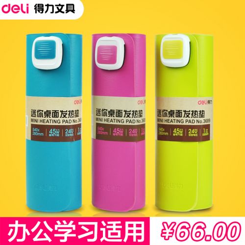 Coussin chauffant USB Deli - Ref 424987