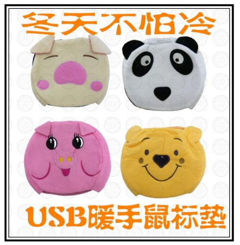 Coussin chauffant USB - Ref 425363