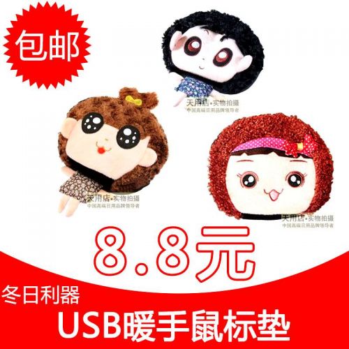Coussin chauffant USB dessin animé - Ref 425555