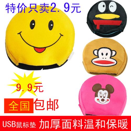 Coussin chauffant USB dessin animé - Ref 425564