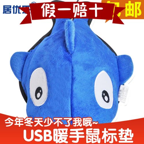 Coussin chauffant USB - Ref 425589