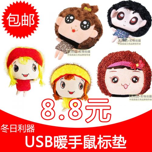 Coussin chauffant USB dessin animé - Ref 425619