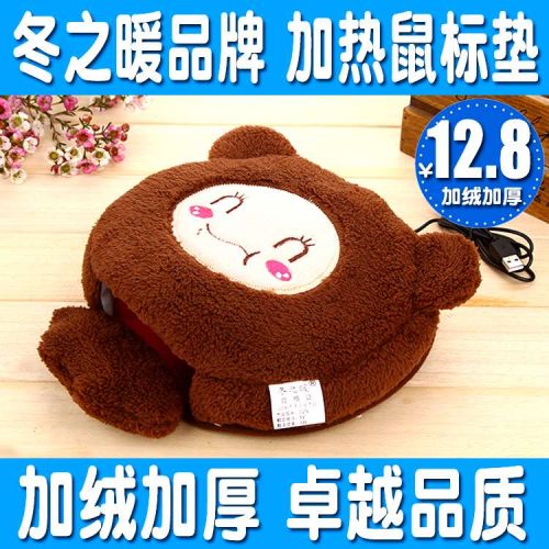 Coussin chauffant USB dessin animé - Ref 425720