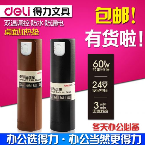 Coussin chauffant USB Gao-Qi entreprise - Ref 426019