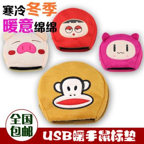 Coussin chauffant USB dessin animé - Ref 426041