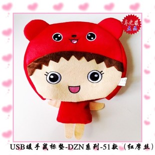 Coussin chauffant USB - Ref 426179
