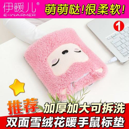 Coussin chauffant USB e.warmer - Ref 426581
