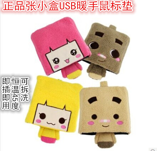 Coussin chauffant USB dessin animé - Ref 426588