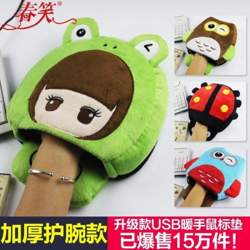 Coussin chauffant USB autre - Ref 426810