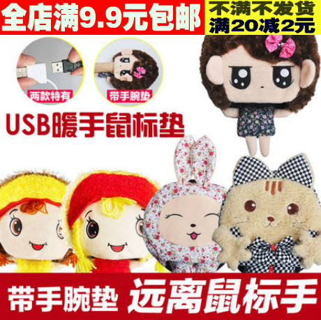 Coussin chauffant USB dessin animé en Arctique matière de corail velours + chaleur - Ref 426913