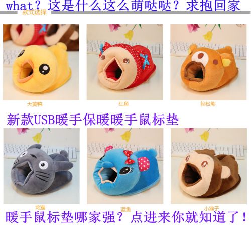 Coussin chauffant USB dessin animé - Ref 426932